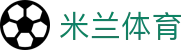 米兰体育官方入口：直击 2026 意甲联赛，官方全站 APP 下载通道